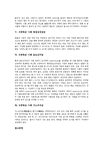 식중독균 사례 살모넬라균,비브리오균, 식중독균 사례 보툴리누스균, 식중독균 사례 병원성대장균, 식중독균 사례 포도상구균,식중독균 사례 가스괴저균-5