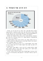 [조세피난처]조세피난처 문제의 심각성과 해결방안(조세회피,역외탈세,페이퍼컴퍼니) 보고서-4