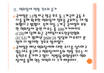 [조세피난처]조세피난처 문제의 심각성과 해결방안(조세회피,역외탈세,페이퍼컴퍼니) PPT자료-8