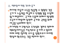 [조세피난처]조세피난처 문제의 심각성과 해결방안(조세회피,역외탈세,페이퍼컴퍼니) PPT자료-10