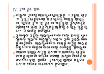 [조세피난처]조세피난처 문제의 심각성과 해결방안(조세회피,역외탈세,페이퍼컴퍼니) PPT자료-15