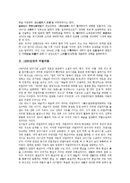 [1930년대]1930년대 사상,리얼리즘, 1930년대 이미지즘,주지주의, 1930년대 언술주체,1930년대 재일조선인운동,1930년대 도시빈민-3