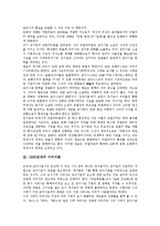 [1930년대]1930년대 사상,리얼리즘, 1930년대 이미지즘,주지주의, 1930년대 언술주체,1930년대 재일조선인운동,1930년대 도시빈민-4