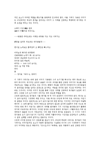 [1930년대]1930년대 사상,리얼리즘, 1930년대 이미지즘,주지주의, 1930년대 언술주체,1930년대 재일조선인운동,1930년대 도시빈민-5