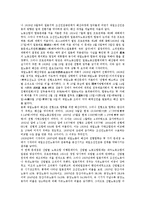[1930년대]1930년대 사상,리얼리즘, 1930년대 이미지즘,주지주의, 1930년대 언술주체,1930년대 재일조선인운동,1930년대 도시빈민-8