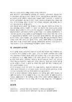 [1930년대]1930년대 사상,리얼리즘, 1930년대 이미지즘,주지주의, 1930년대 언술주체,1930년대 재일조선인운동,1930년대 도시빈민-9