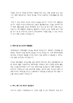 한국무역보험공사 KSURE 최신 BEST 합격 자기소개서!!!!-3