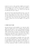 한국무역보험공사 KSURE 최신 BEST 합격 자기소개서!!!!-4