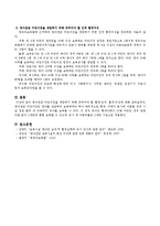 영아전담 어린이집을 개원하기 위해 갖추어야 할 환경(인적, 물적)구성을 작성하시오.-4