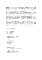 삼성전자 SWOT 분석, 삼성전자 STP 전략, 삼성전자 기업분석-4