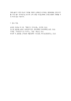 삼성전자 SWOT 분석, 삼성전자 STP 전략, 삼성전자 기업분석-7