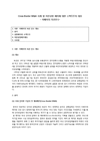 자진상장폐지에 대한 소액주주의 대응사례-1