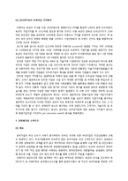 자진상장폐지에 대한 소액주주의 대응사례-2