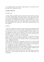 자진상장폐지에 대한 소액주주의 대응사례-3