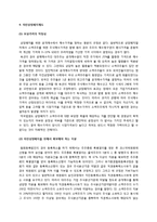 자진상장폐지에 대한 소액주주의 대응사례-4