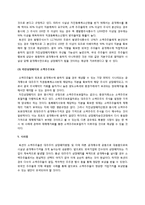 자진상장폐지에 대한 소액주주의 대응사례-5