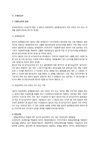 조세피난처 과세제도에 대한 요약 및 정리-3