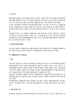 조세피난처 과세제도에 대한 요약 및 정리-9