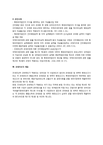 조세피난처 과세제도에 대한 요약 및 정리-11