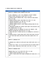 개정상법과 상장회사-6