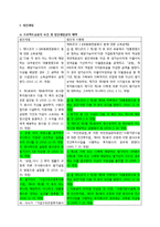 PVF와 세금- skh 레포트-2