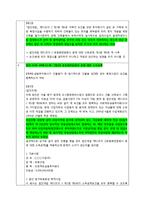 PVF와 세금- skh 레포트-6