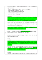 PVF와 세금- skh 레포트-7
