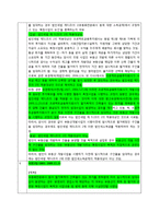 PVF와 세금- skh 레포트-8