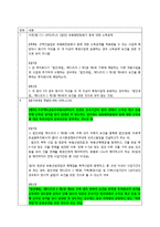 PVF와 세금- skh 레포트-9