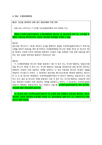 PVF와 세금- skh 레포트-11