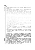 PVF와 세금- skh 레포트-12