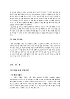 SRM도입효과와성공조건-4