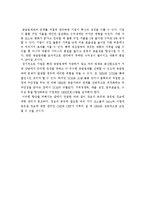 SRM도입효과와성공조건-12