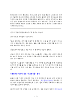 원가관리 레포트-3