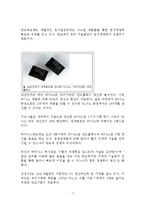 원가관리 레포트-7