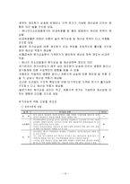 원가관리 레포트-13