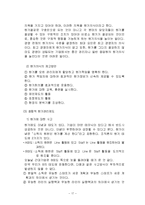 원가관리 레포트-17