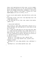 원가관리 레포트-19