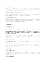 퇴직연금제도(1)-8