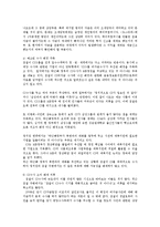 CJ 비자금에 대한 검찰수사와 CJ비자금 사건을 통해 본 CJ그룹의 나아갈 길0k-8