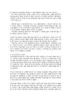 CJ 비자금에 대한 검찰수사와 CJ비자금 사건을 통해 본 CJ그룹의 나아갈 길0k-9