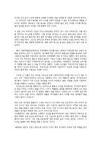 CJ 비자금에 대한 검찰수사와 CJ비자금 사건을 통해 본 CJ그룹의 나아갈 길0k-13