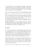 CJ 비자금에 대한 검찰수사와 CJ비자금 사건을 통해 본 CJ그룹의 나아갈 길0k-14