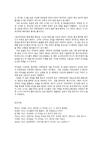 CJ 비자금에 대한 검찰수사와 CJ비자금 사건을 통해 본 CJ그룹의 나아갈 길0k-15