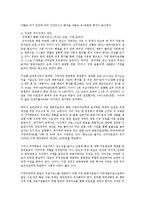 진주의료원의 존폐에 관한 논란의 쟁점 및 찬반론과 시사점0K-9