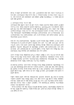 진주의료원의 존폐에 관한 논란의 쟁점 및 찬반론과 시사점0K-13