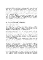 진주의료원의 존폐에 관한 논란의 쟁점 및 찬반론과 시사점0K-15