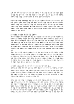 진주의료원의 존폐에 관한 논란의 쟁점 및 찬반론과 시사점0K-16