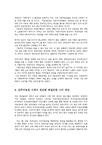 진주의료원의 존폐에 관한 논란의 쟁점 및 찬반론과 시사점0K-20