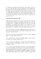 탈시설화의 개념 및 그에 따른 지역사회복지의 역할에 대하여 논하시오-4